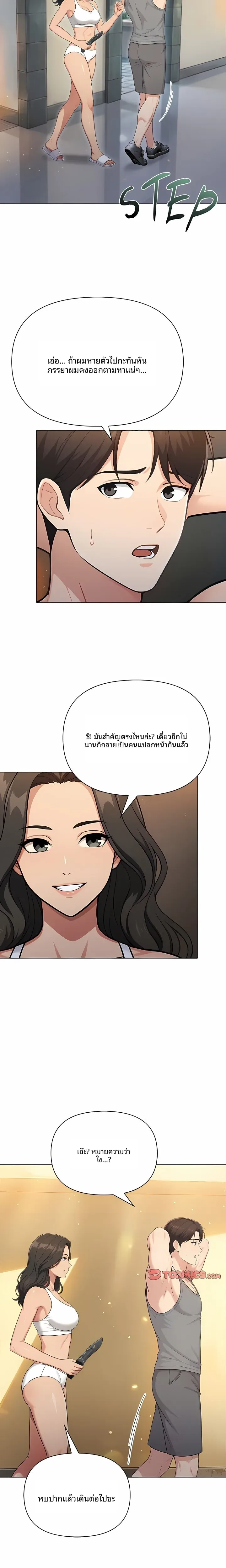 page-8