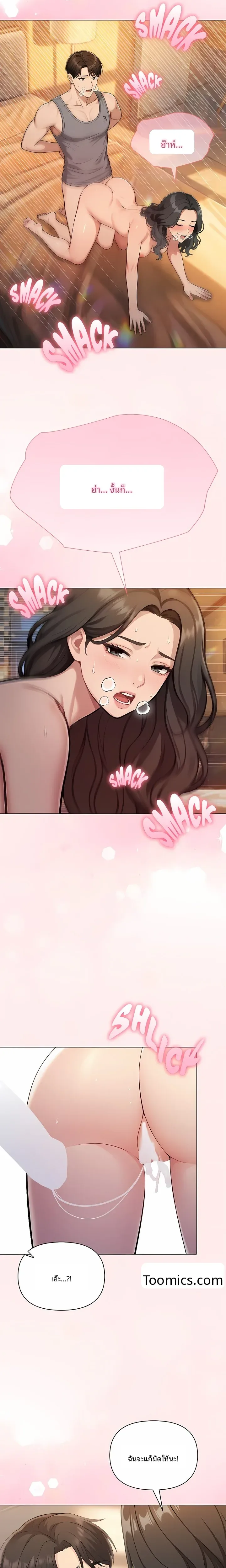 page-8