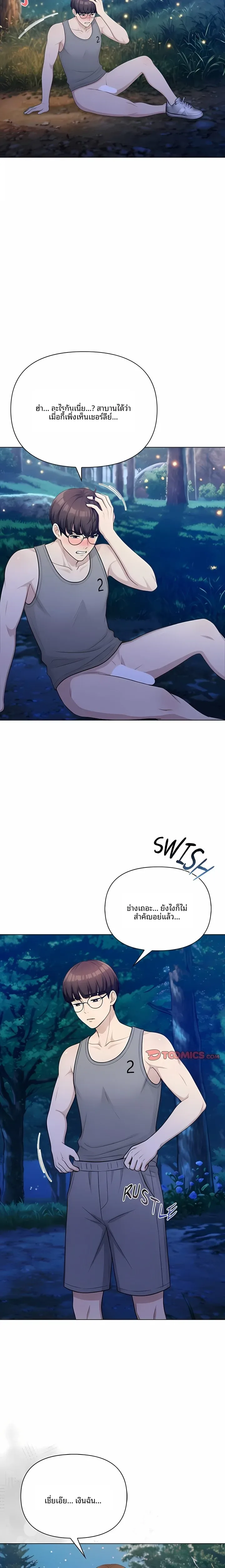 page-8