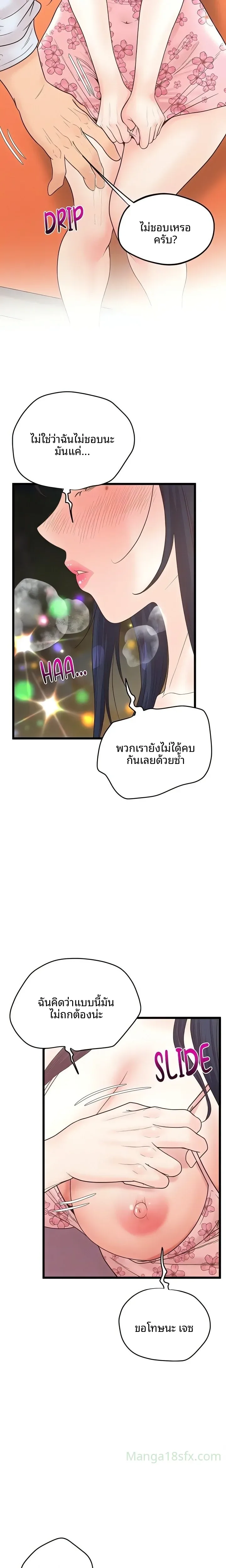 page-8