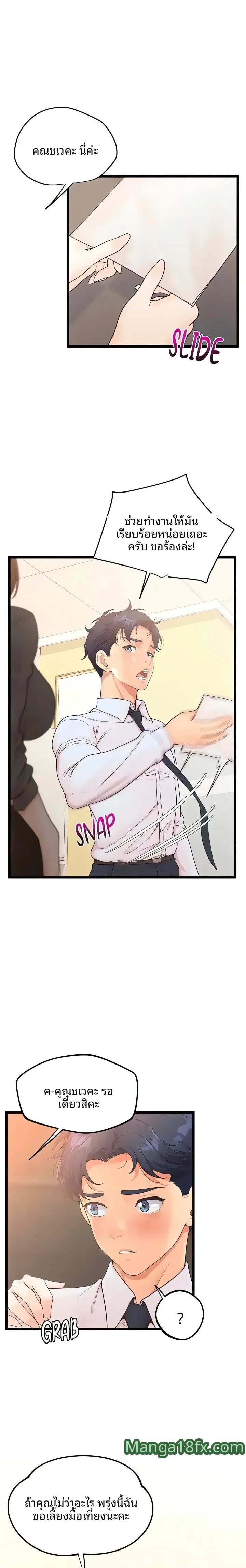 page-8