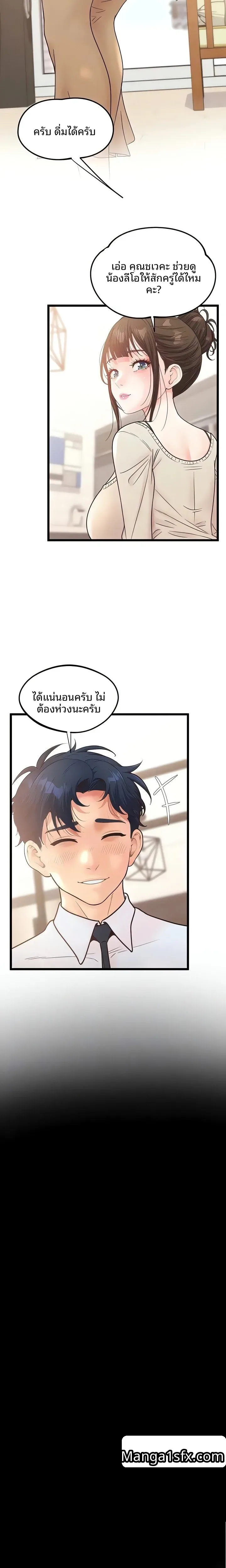 page-8