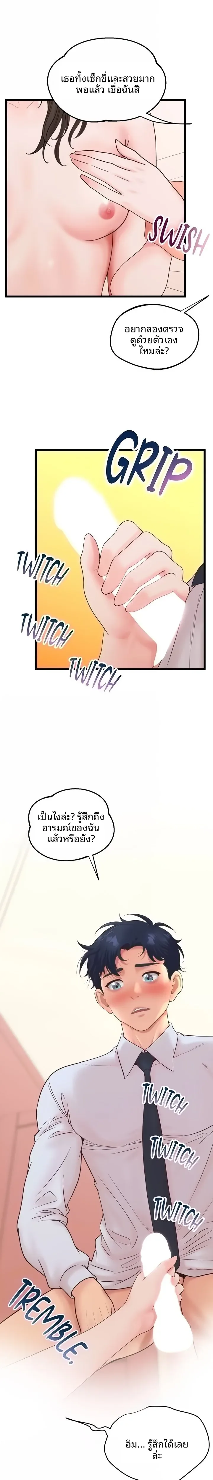 page-8