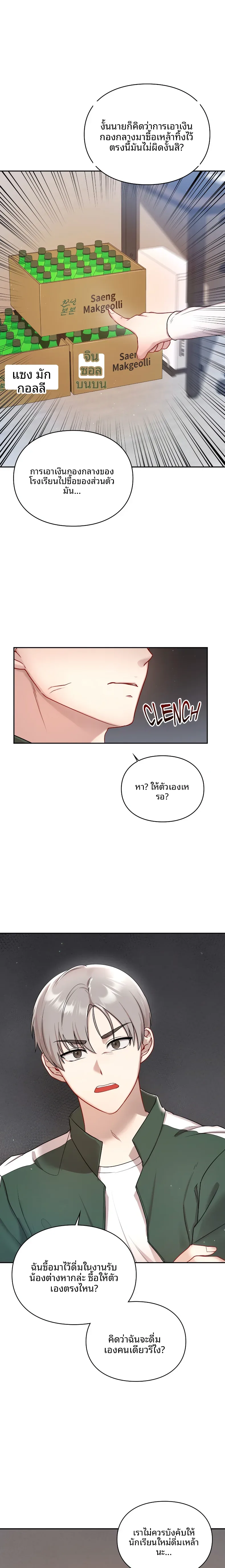 page-7