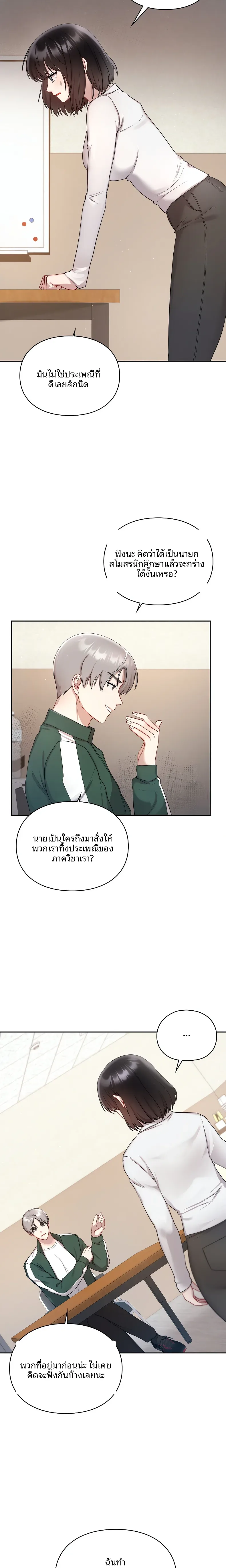 page-8