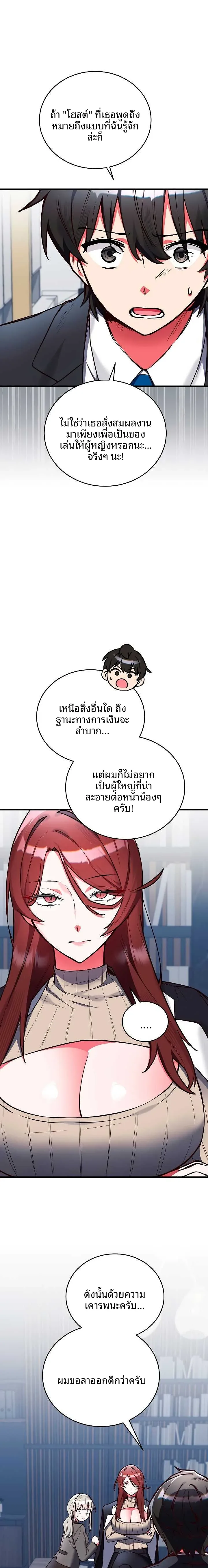 page-7