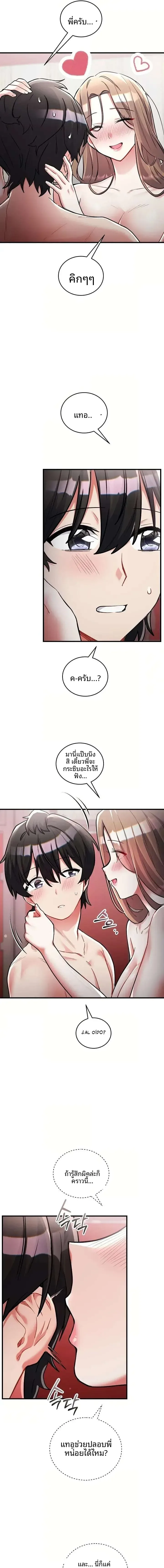 page-7