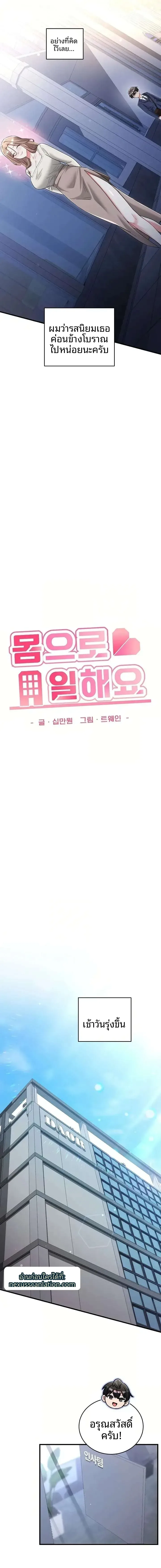 page-8