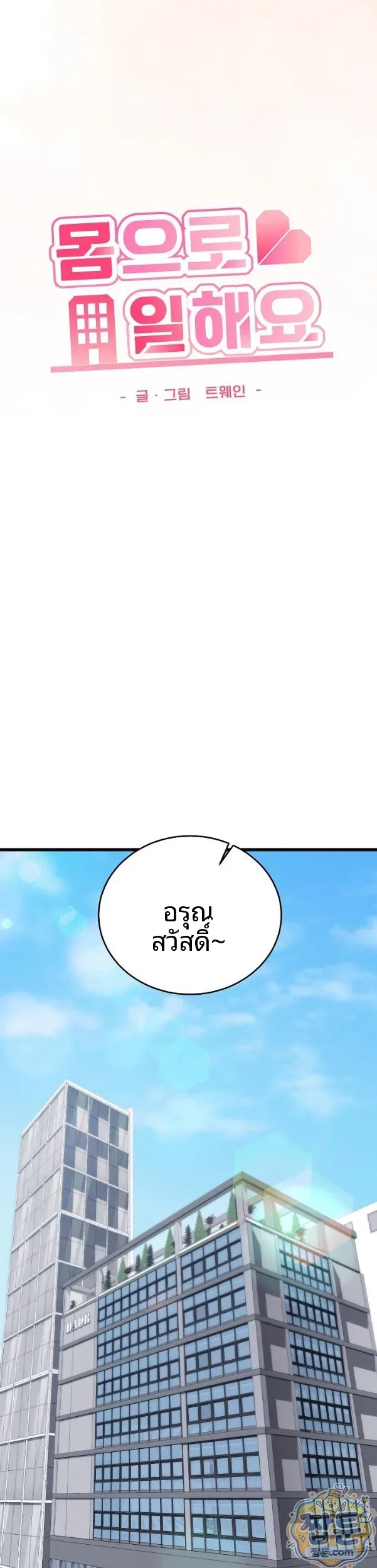 page-7