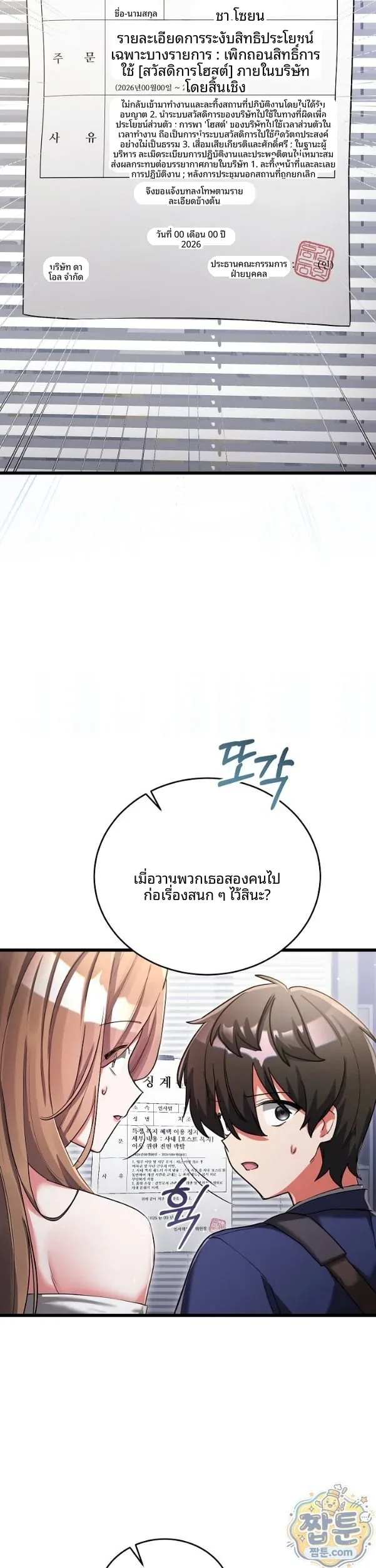 page-10