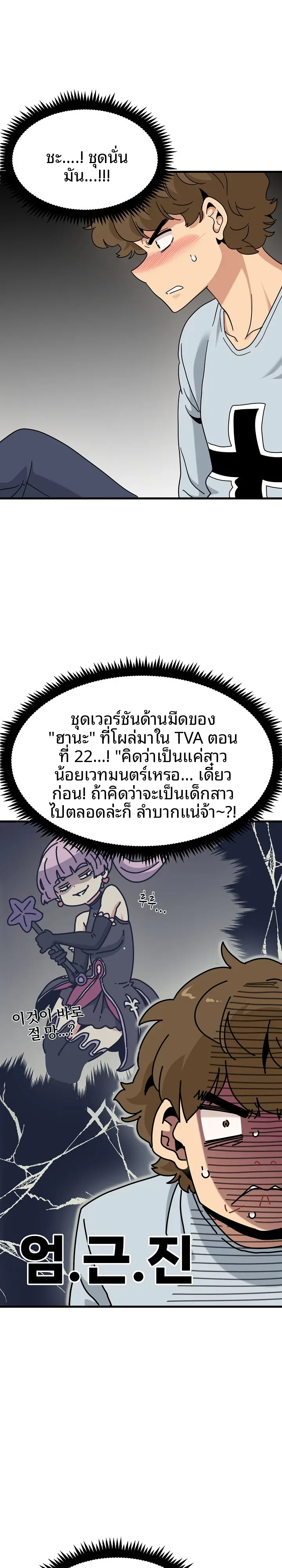 page-7
