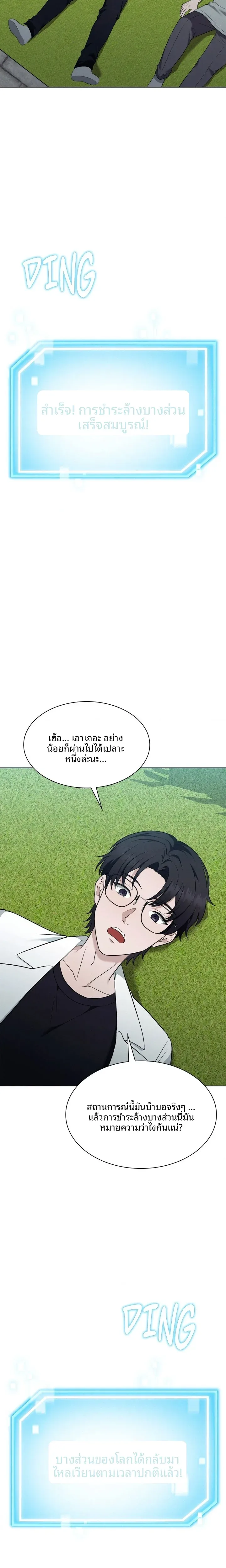 page-13