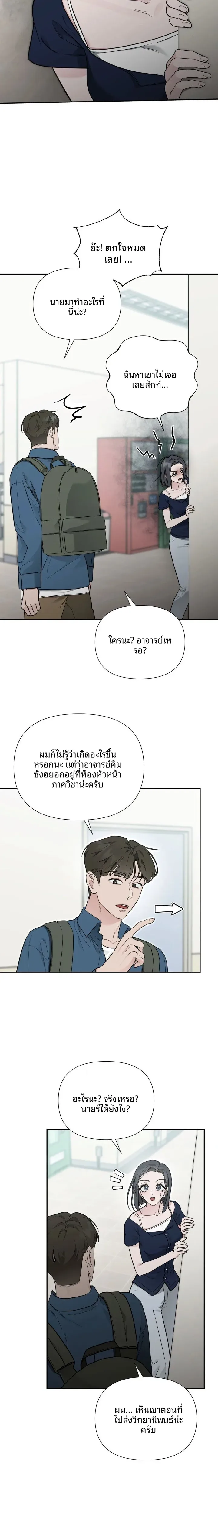 page-8
