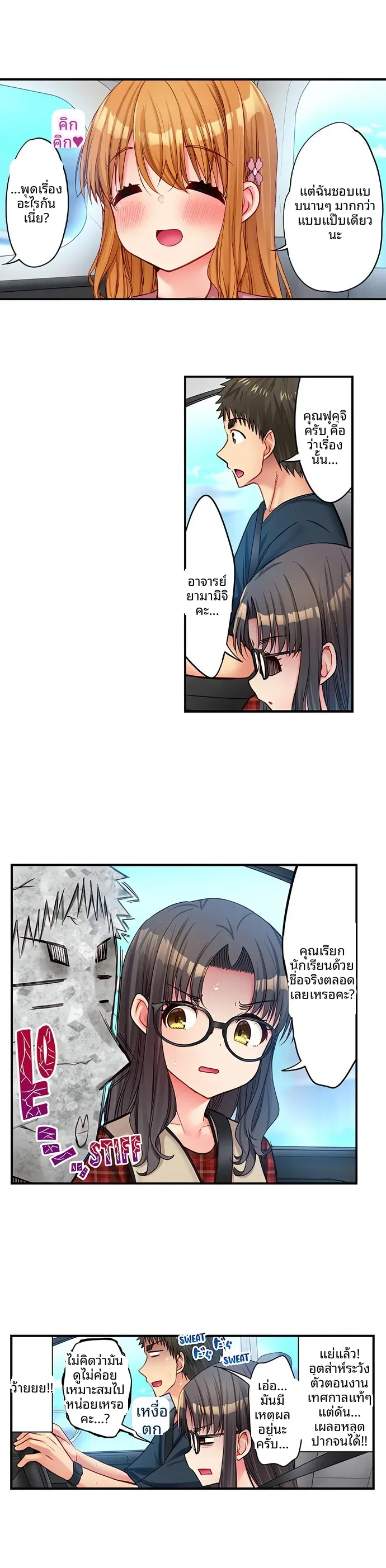 page-7