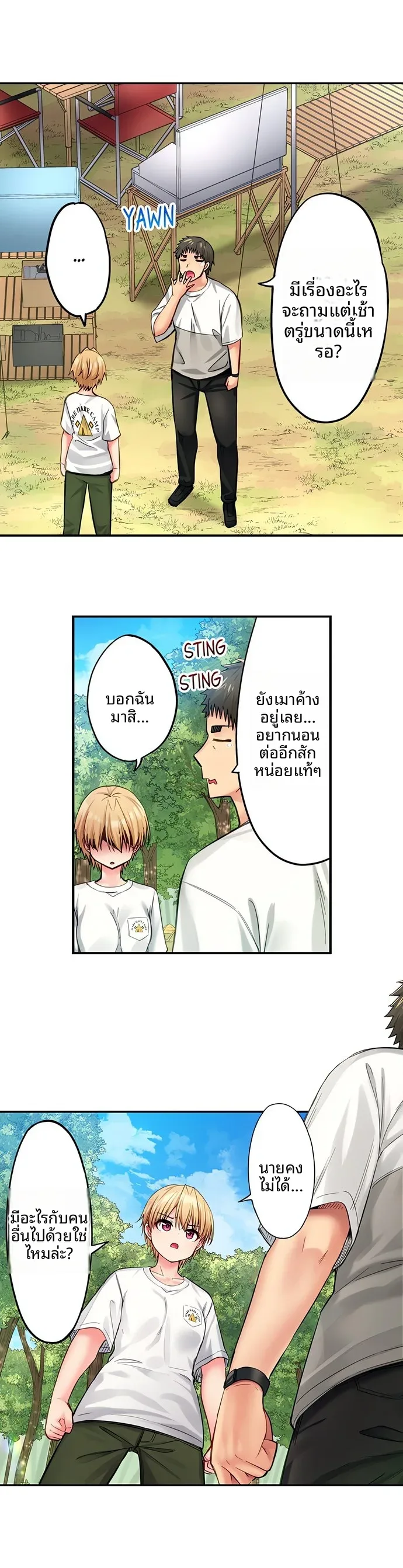 page-8