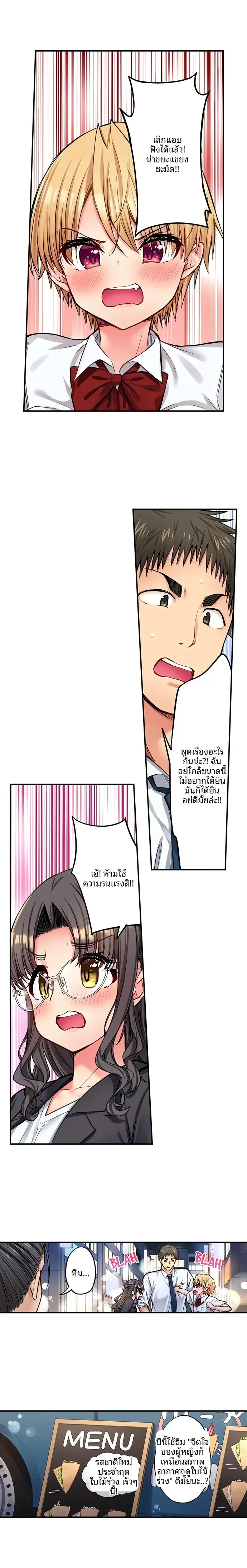 page-8