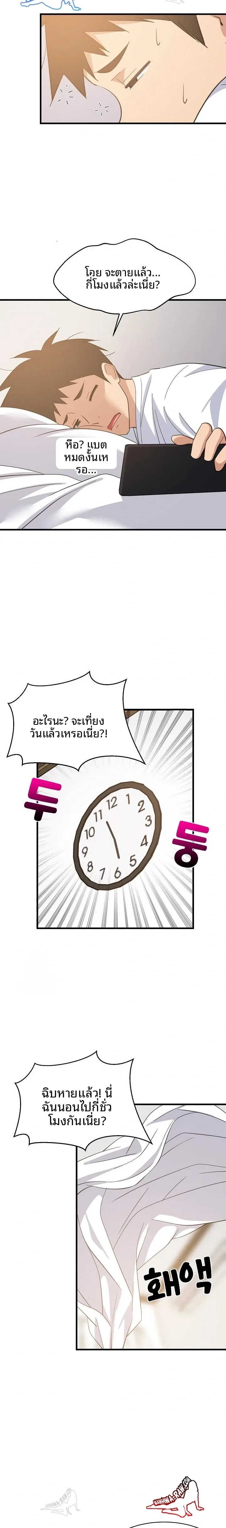 page-8