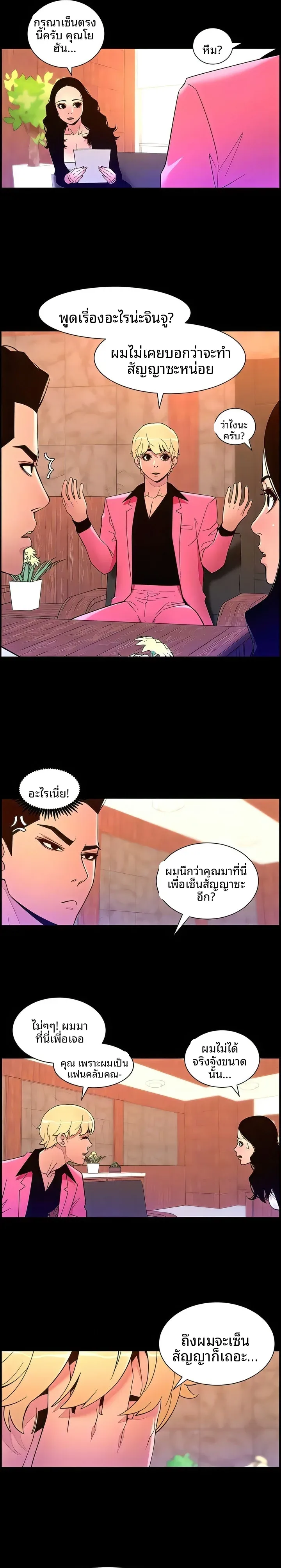 page-7