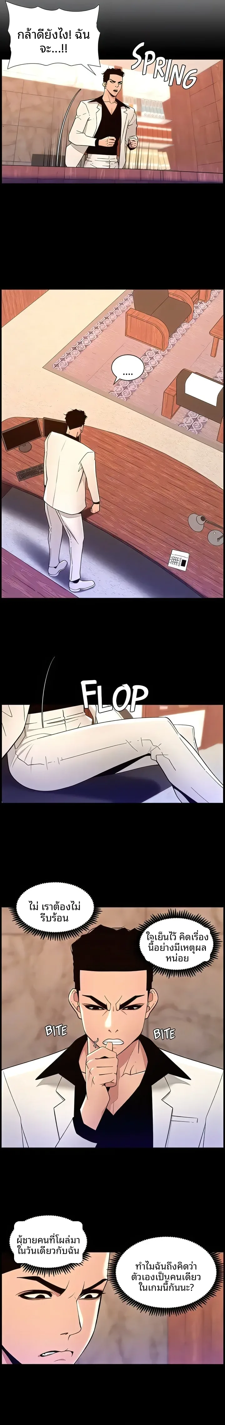 page-8