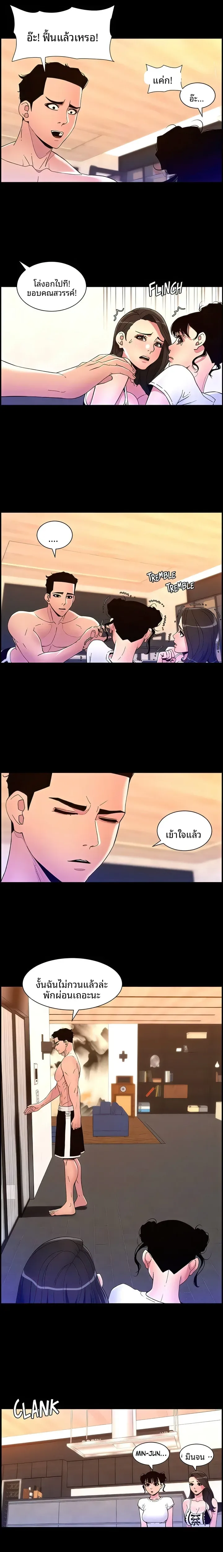 page-8