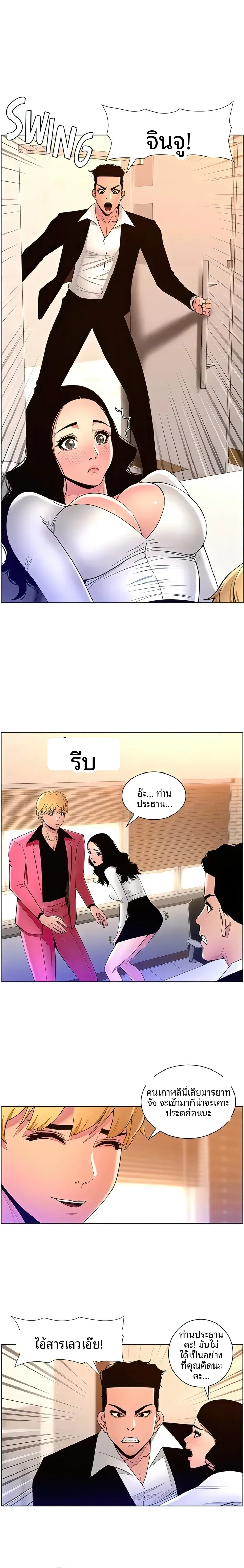 page-8