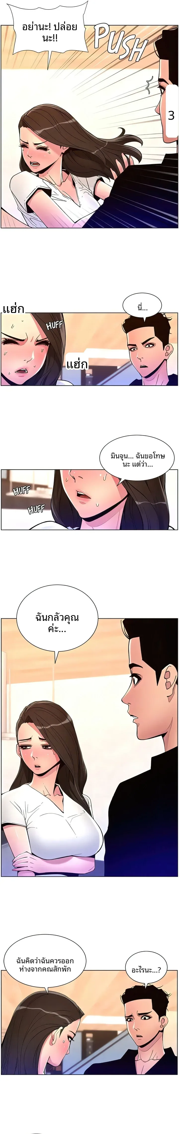 page-7