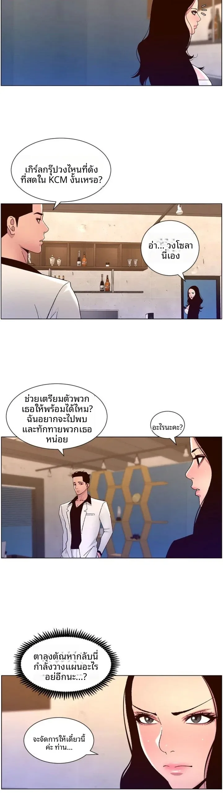 page-8