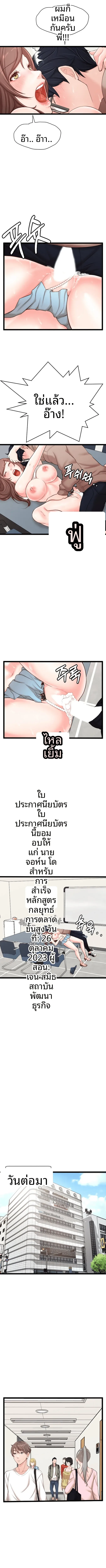 page-8