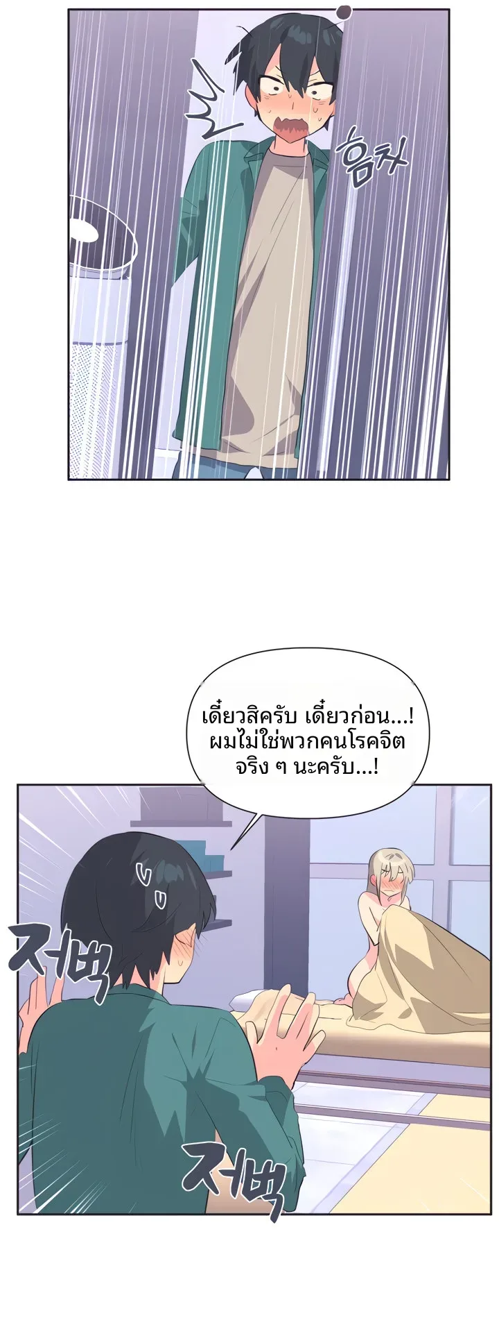 page-8