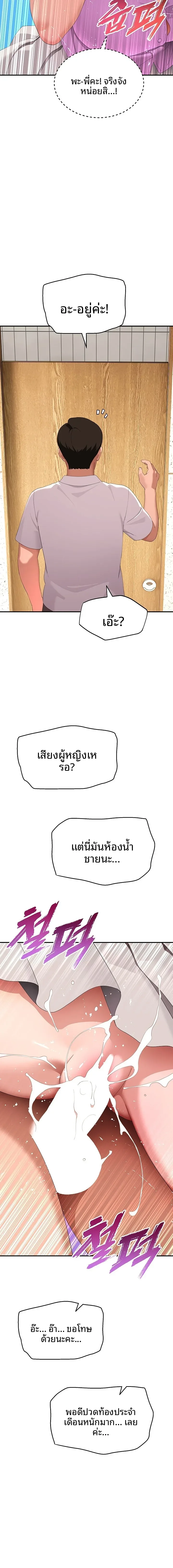 page-8