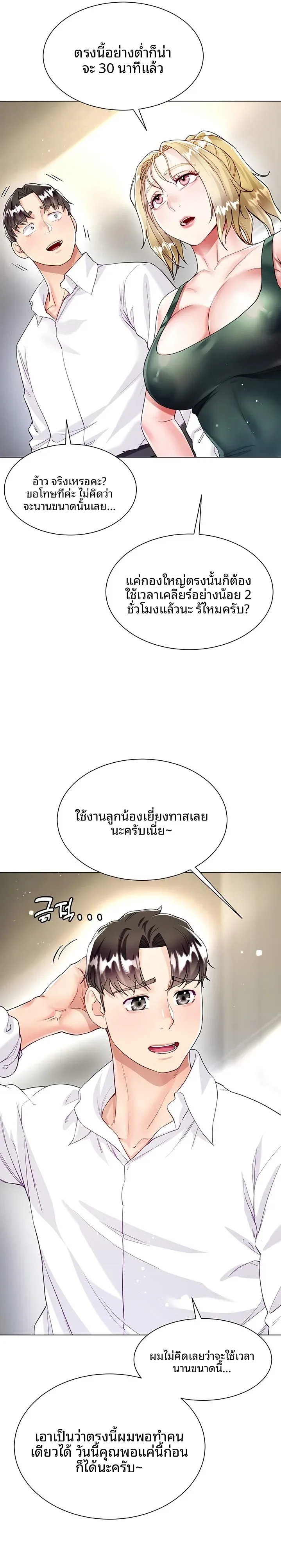 page-7