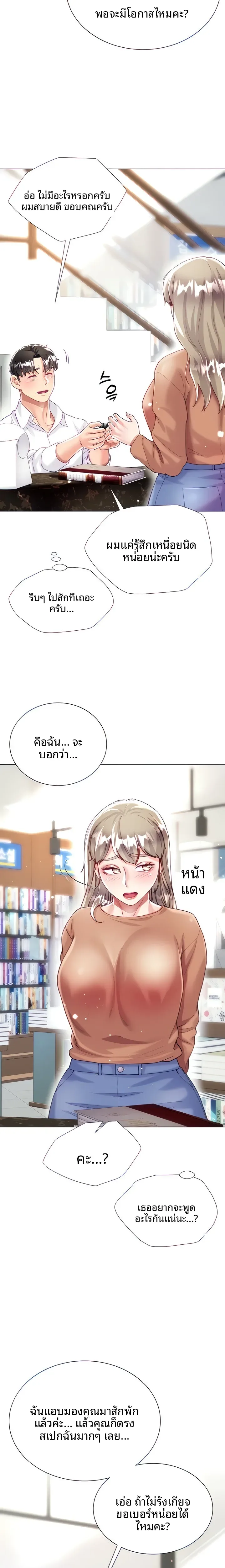 page-8