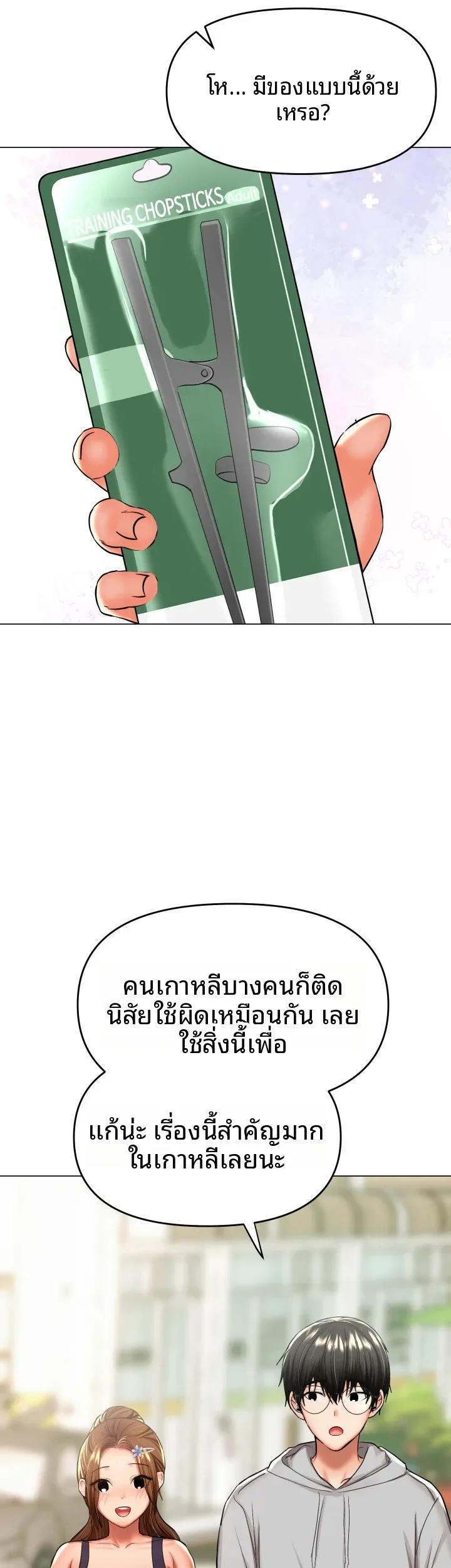 page-23