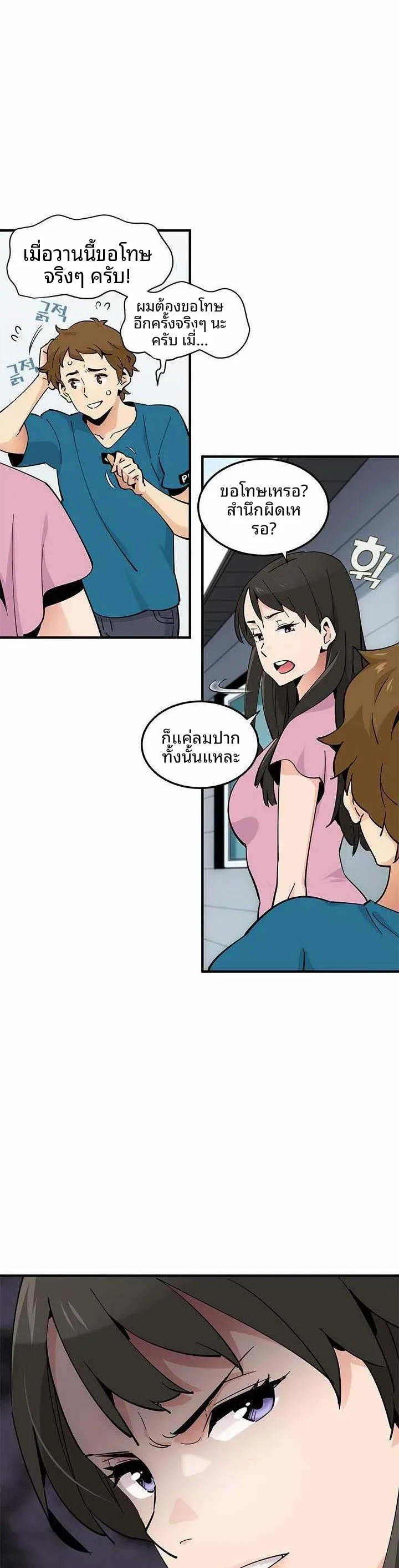 page-6