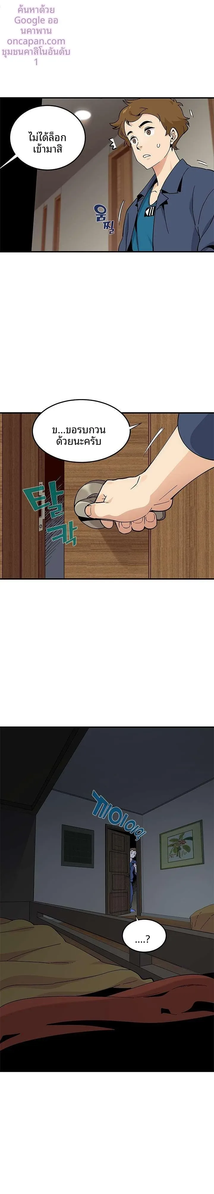 page-8