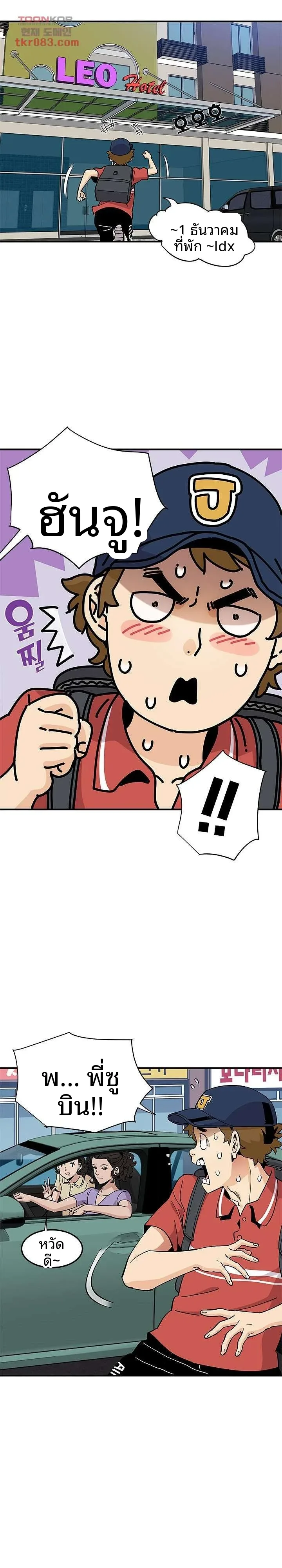 page-8