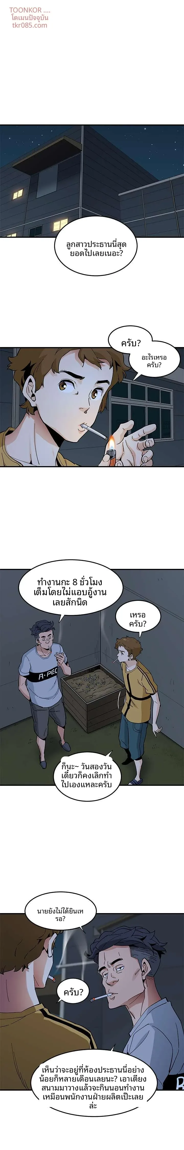page-8