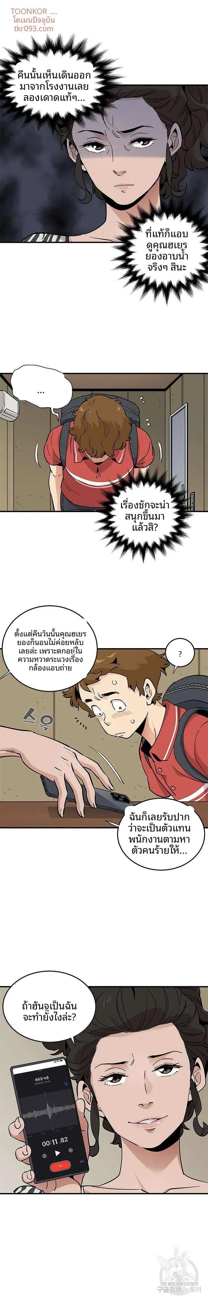 page-8