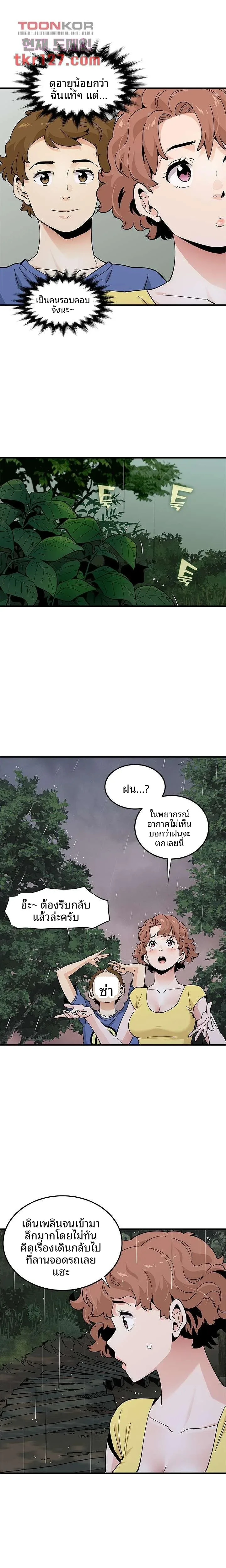 page-8