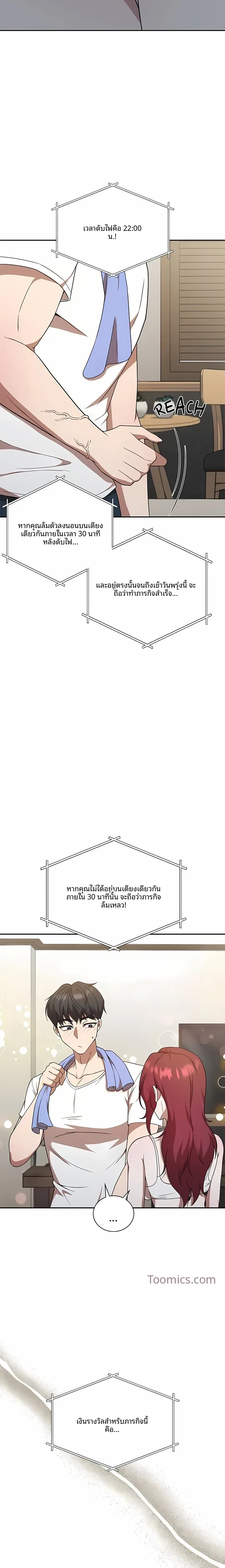 page-8
