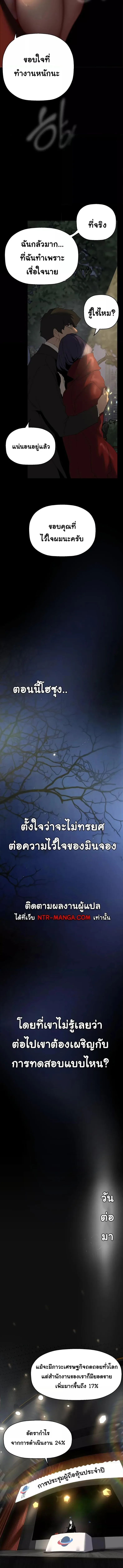 page-8