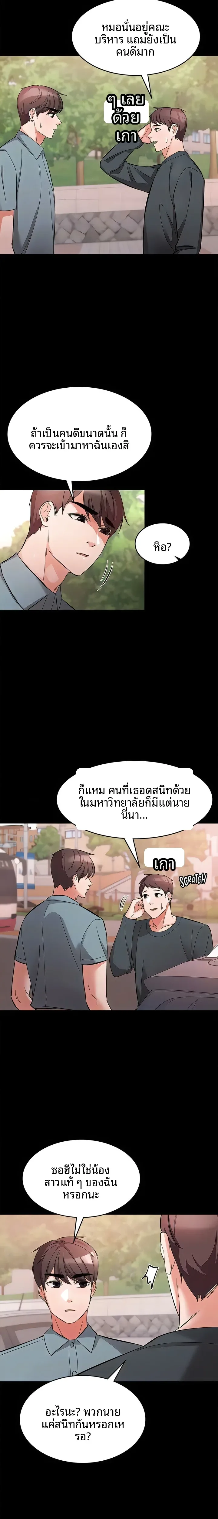 page-8