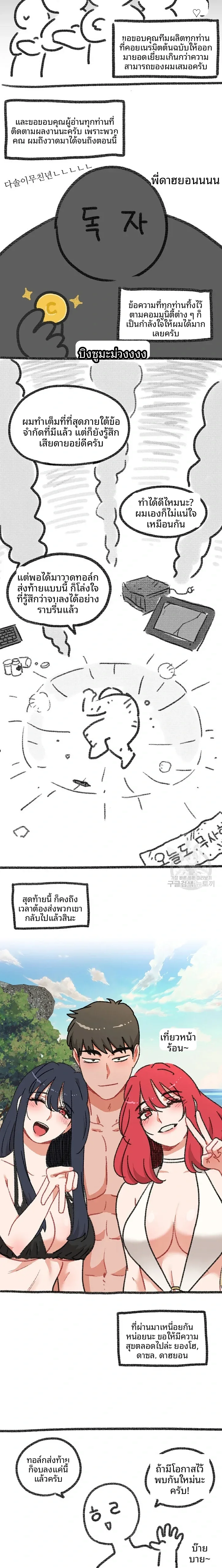 page-2