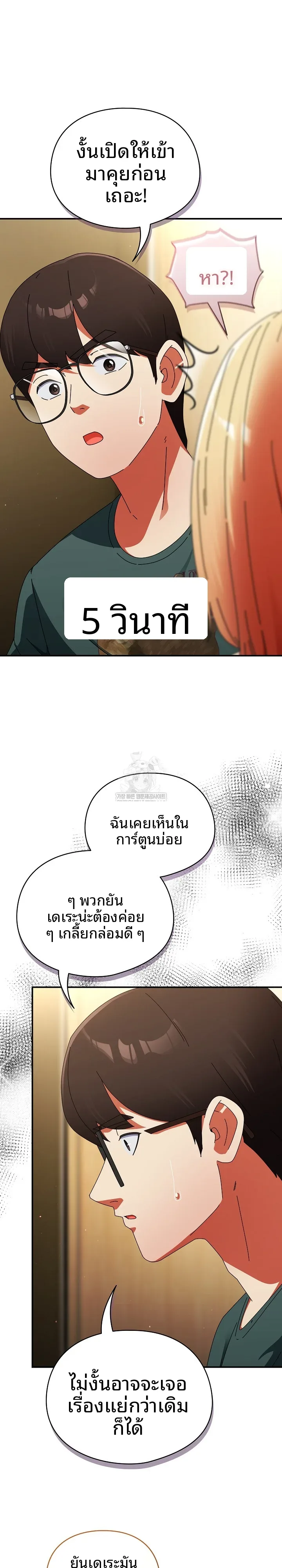 page-5