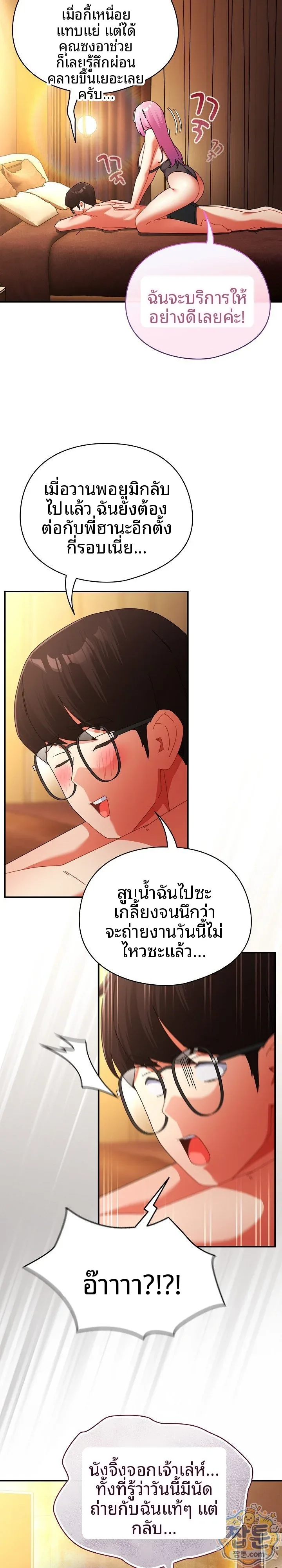 page-7