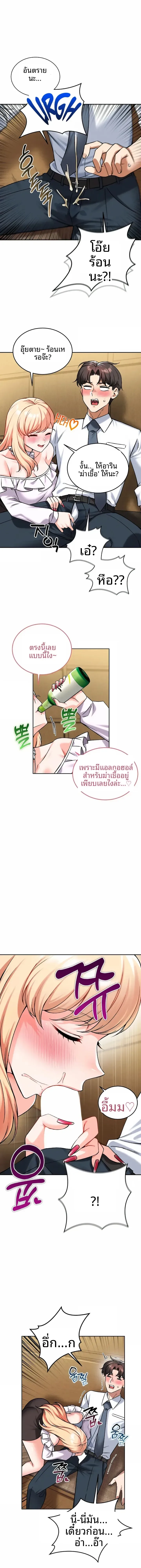 page-8