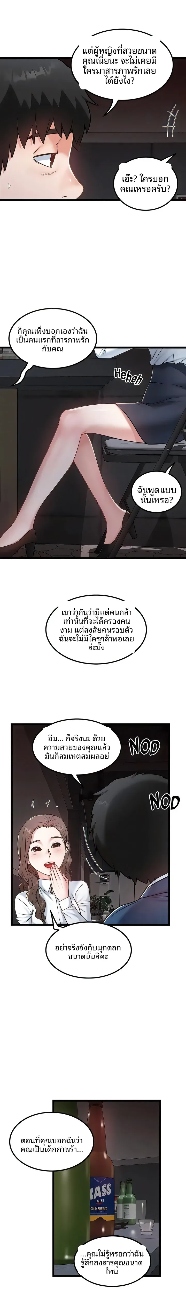 page-7