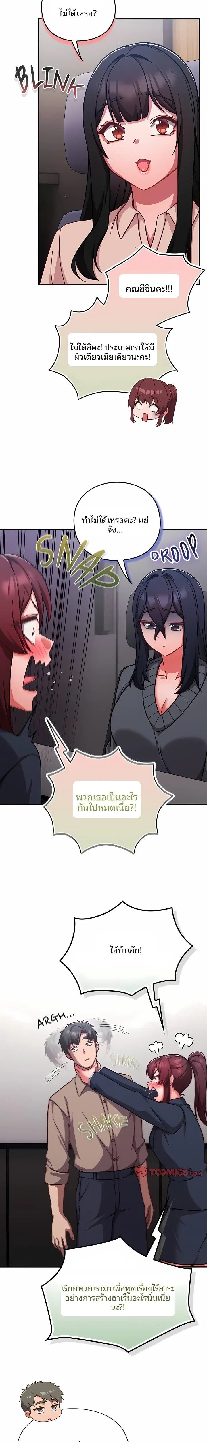 page-8