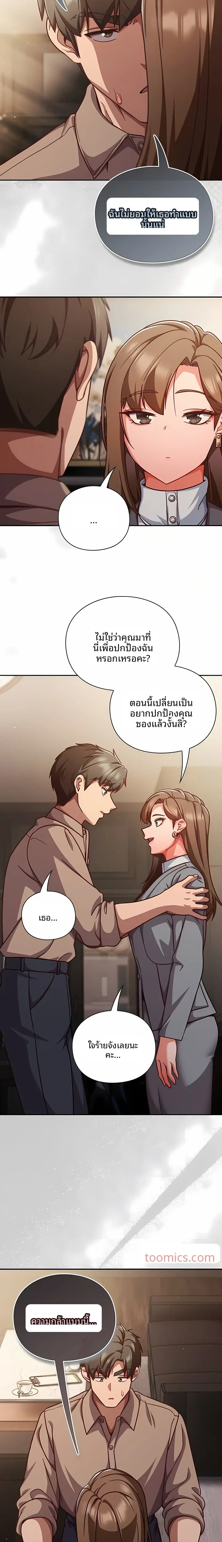page-8