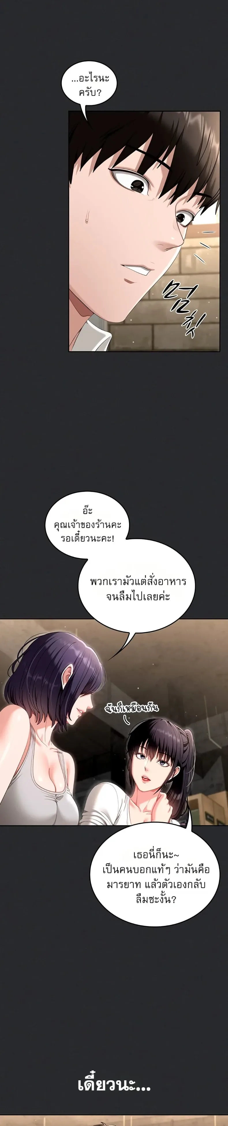 page-7